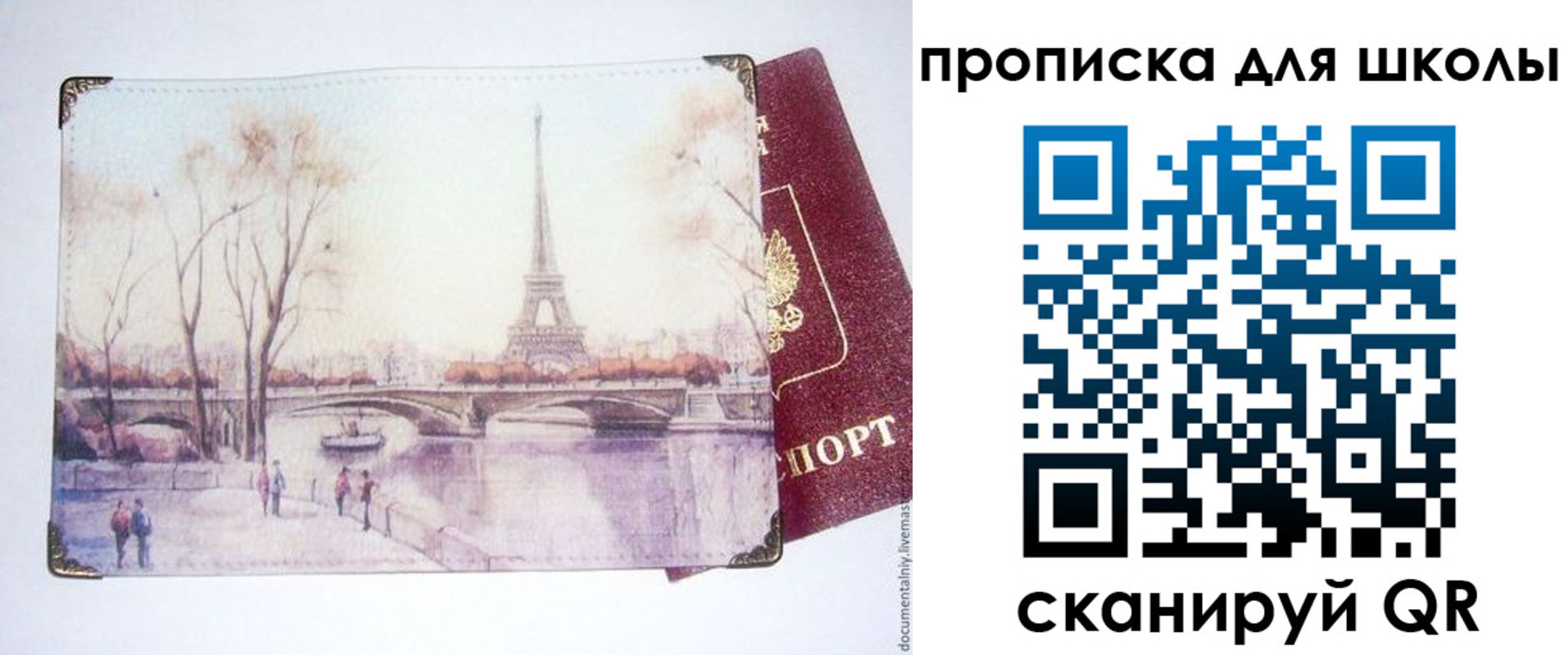 купить прописку в Твери