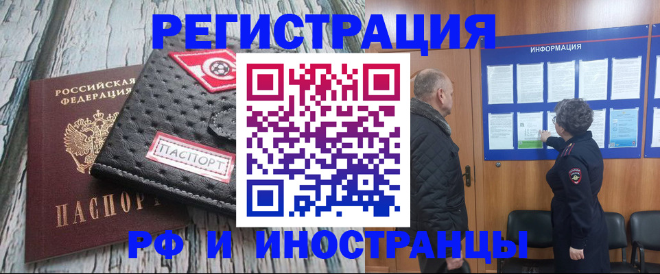 временная регистрация 2025 в Твери