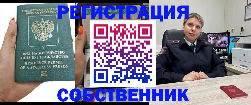 временная регистрация для всех в Твери