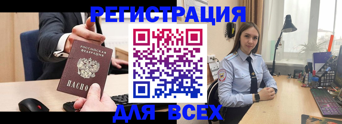 прописка от собственника в Твери