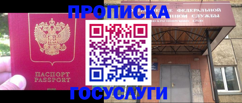 прописка поиск в Твери