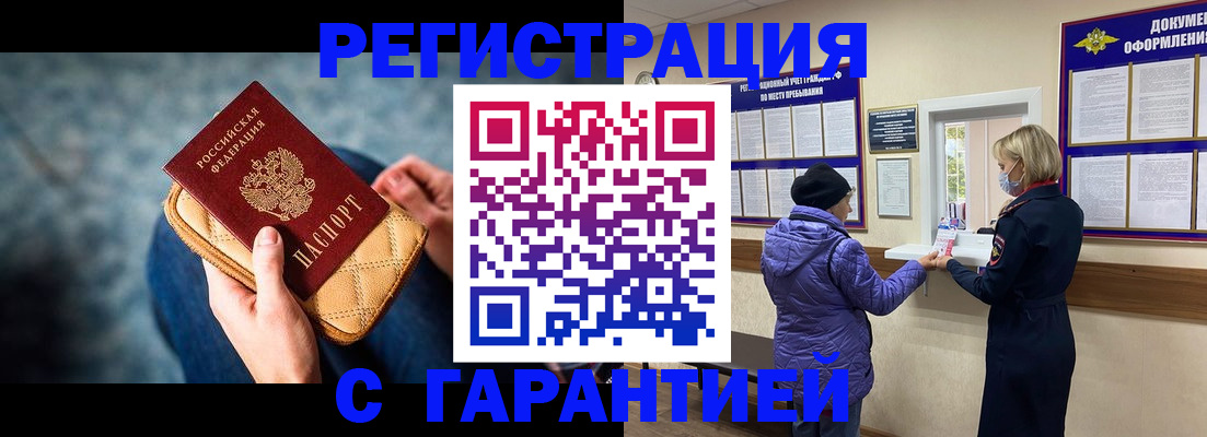 временная регистрация надежно в Твери