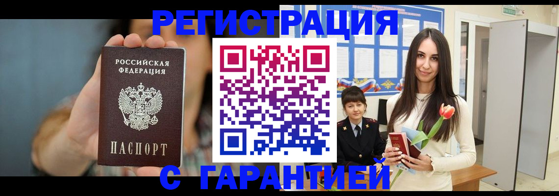 временная регистрация гарантия в Твери