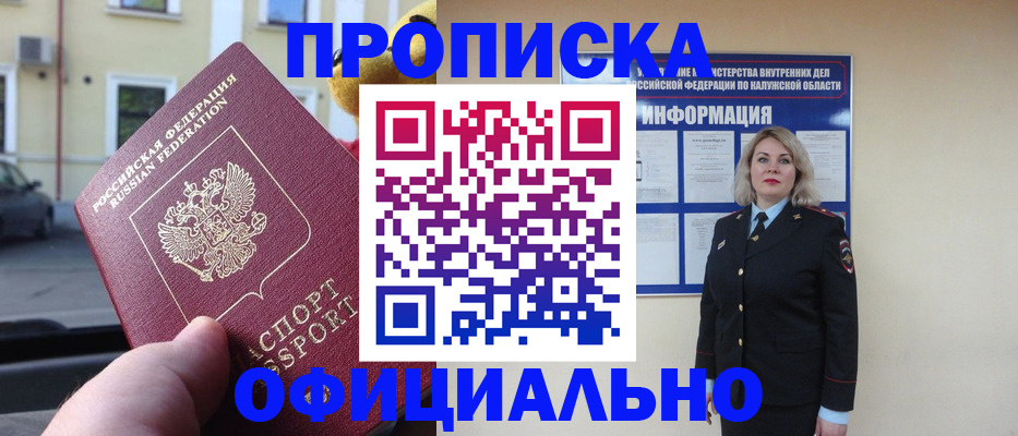 прописка для кредита в Твери