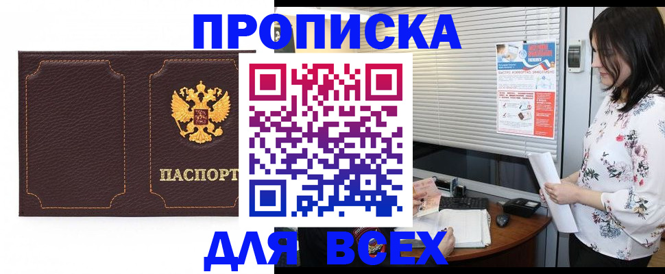 временная регистрация собственник в Твери