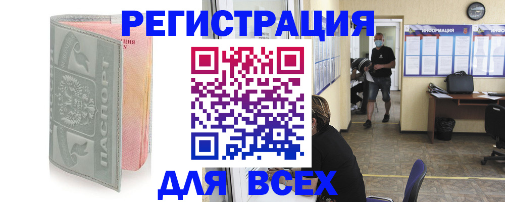 где прописаться в Твери