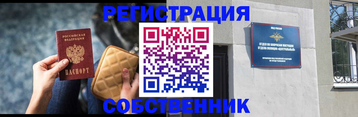 регистрация в Твери