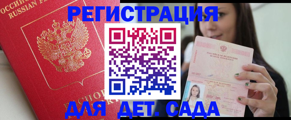 где прописаться в Твери
